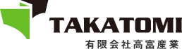 有限会社高富産業